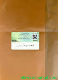 Pakistan national ID card photolook back